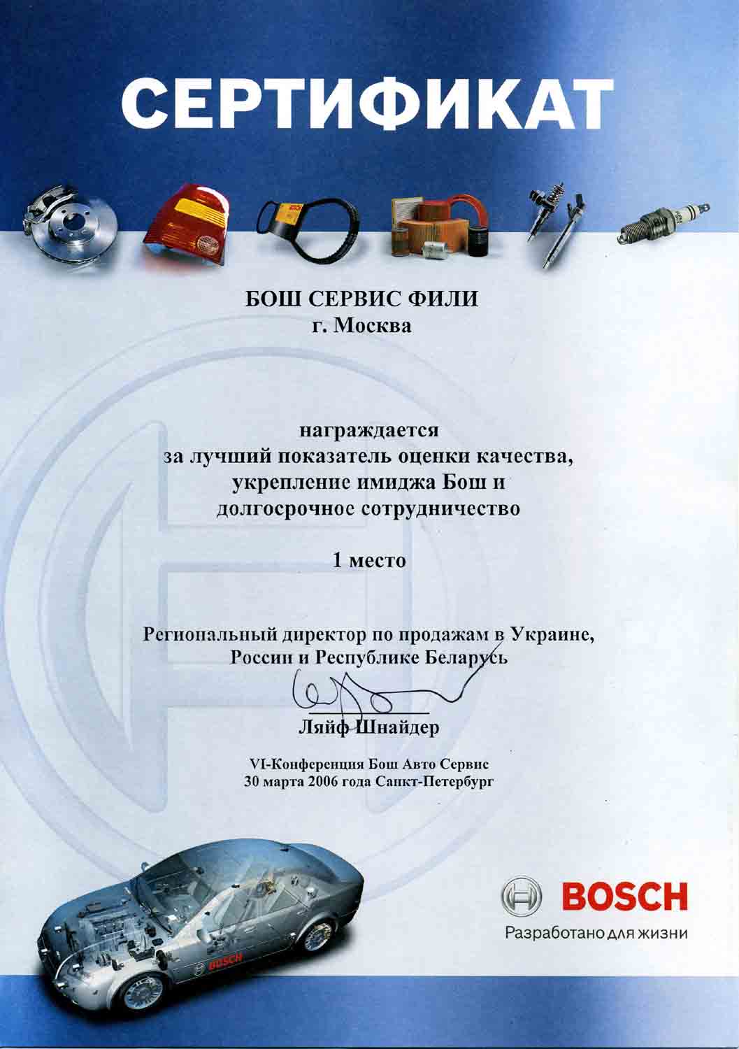 Как найти интернет магазин автозапчастей Как найти интернет магазин автозапчастей
